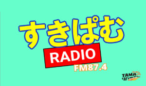 番組のアイキャッチ画像