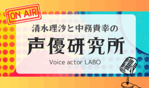 番組のアイキャッチ画像