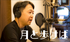 番組のアイキャッチ画像