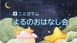 番組のアイキャッチ画像